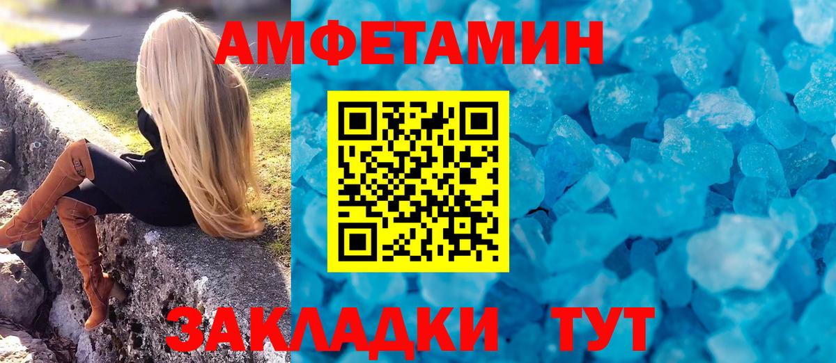 Новокубанск  АМФ  Amphetamine    ссылки  Amphetamine 98%  Вход с VPN 