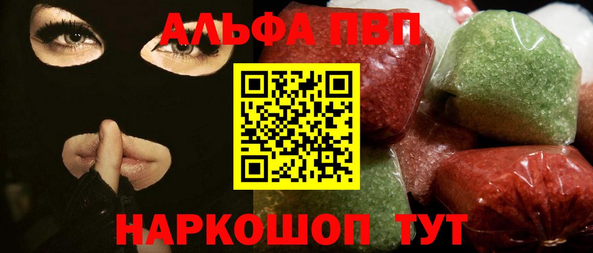 А ПВП мука  Alpha-PVP крисы CK  Вход с VPN  Новокубанск  А ПВП Соль 