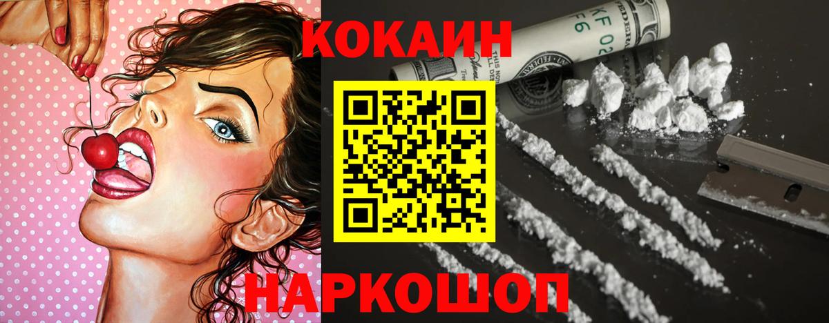 Кокаин Колумбийский Новокубанск