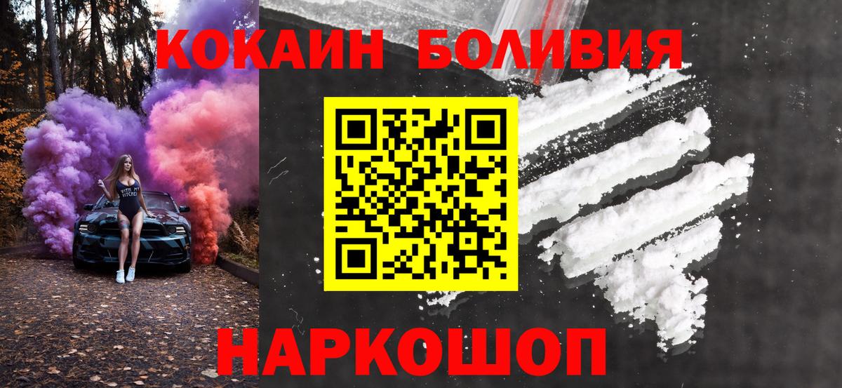 COCAIN FishScale  COCAIN Перу  Вход с VPN  Новокубанск 