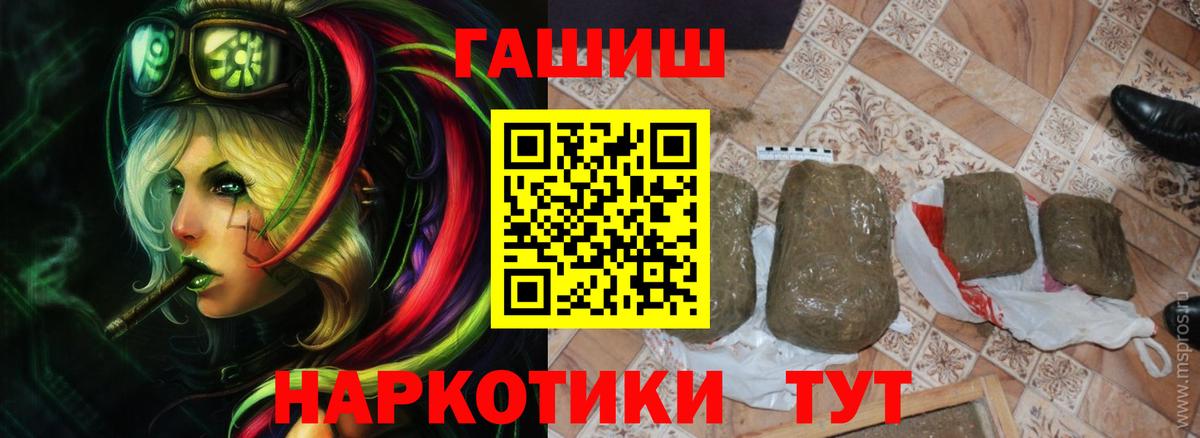 цены наркотик  Вход с VPN  Новокубанск  ГАШ хэш  ГАШ 40% ТГК 