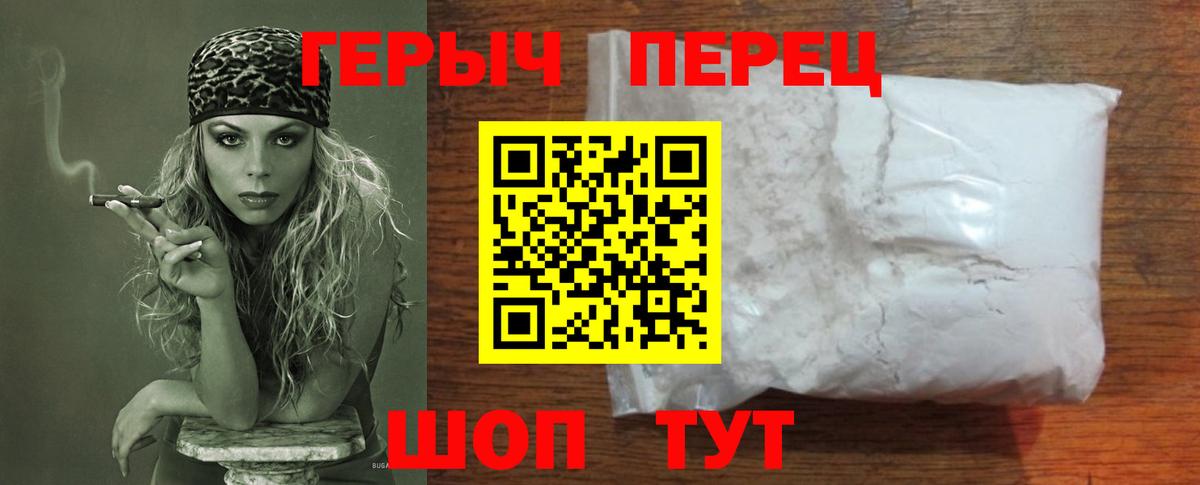 ГЕРОИН хмурый Новокубанск