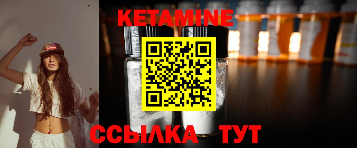 mega зеркало  Кетамин VHQ  Вход с VPN  Новокубанск  Кетамин VHQ 
