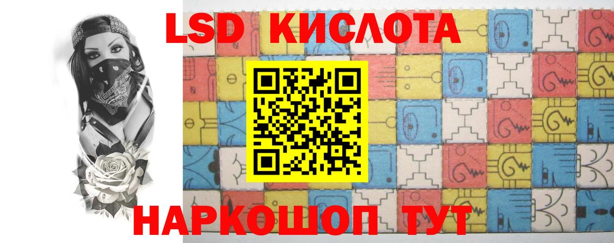 Лсд 25 экстази ecstasy  Лсд 25 экстази  Новокубанск  Вход с VPN 