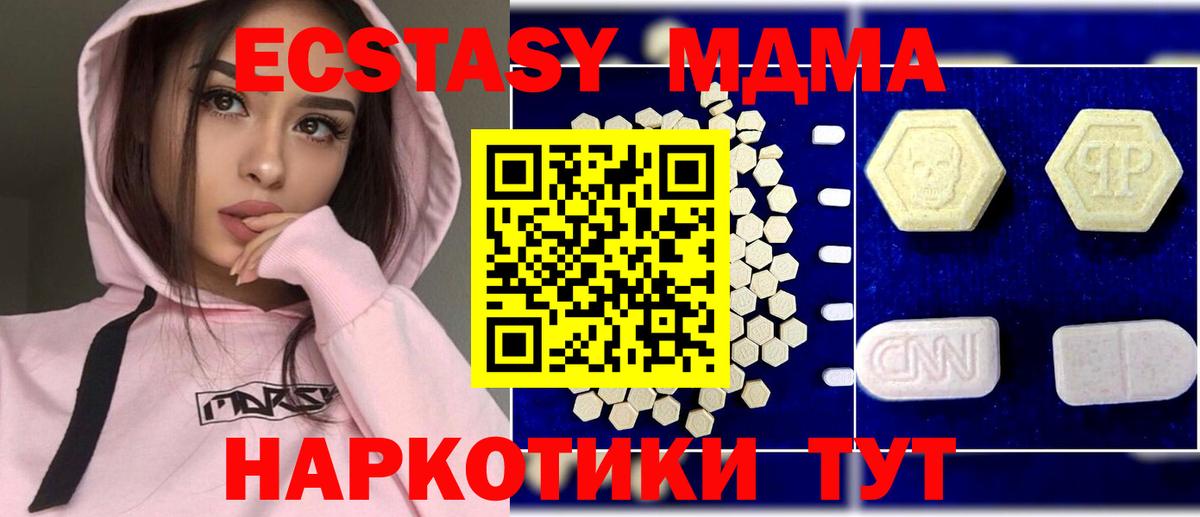 МДМА молли  Вход с VPN  Новокубанск  MDMA молли 