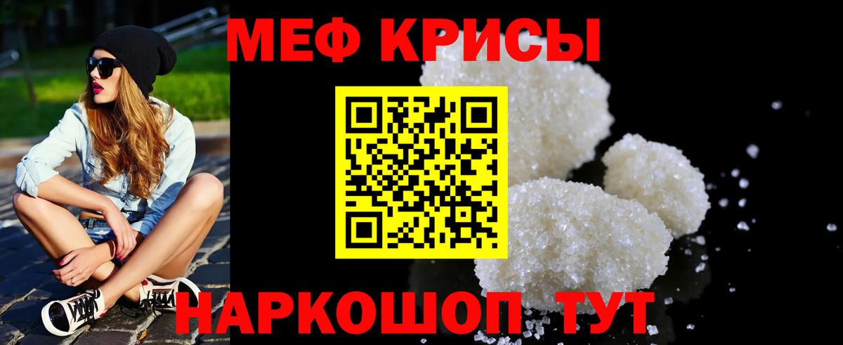 Новокубанск  МЕФ 4 MMC  Мефедрон  Вход с VPN 