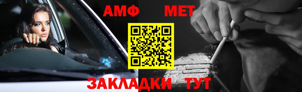 МЕТАМФЕТАМИН винт  Вход с VPN  Новокубанск 