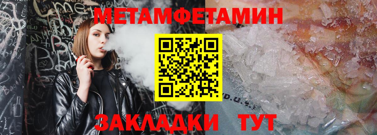 Метамфетамин винт Новокубанск