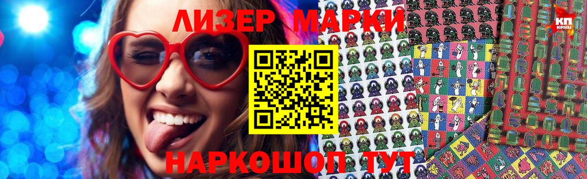 Марки NBOMe  Марки N-bome 1,8мг  Вход с VPN  Новокубанск  Марки N-bome 1,8мг 