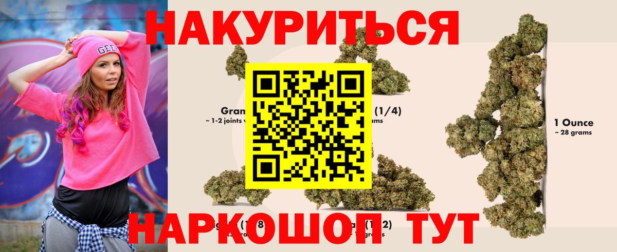 Марихуана THC 21%  Вход с VPN  Бошки Шишки гибрид  Конопля White Widow  Новокубанск 